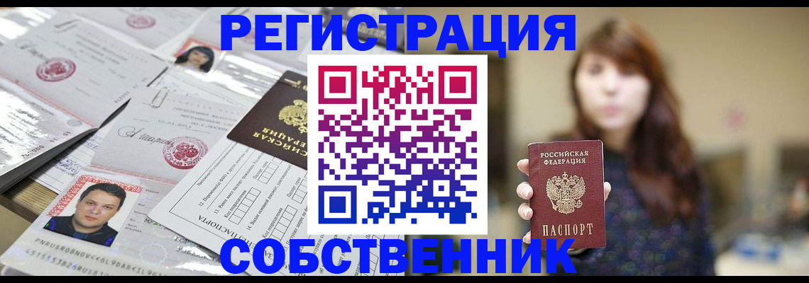 прописка иностранных граждан в Аткарске